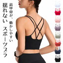 スポーツブラ 揺れない 【一部商品SALE中】 ヨガウェア トップス ...(4)