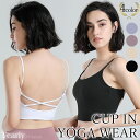 ヨガウェア トップス 【一部商品SALE中】 ヨガ ピラティス ウェア ヨガウエア スポーツブラ おしゃれ スポブラ カップ付 キャミソール ヨガブラ レディー...