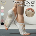 ヨガソックス ピラティス 靴下 ヨガ ソックス 滑り止め 5本指 ヨガシューズ ヨガウエア サポーター バレエ 足 裏 レディース シューズ 体幹 ジム ホット...