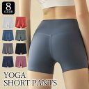 ヨガウェア ヨガレギンス 【一部商品SALE中】 ヨガパンツ ハーフパンツ ショートレギンス ホットパンツ レギンス 水陸両用 パンツ レディース スポーツウェ...