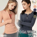 ヨガウェア トップス ピラティス ウェア ヨガ レディース 袖アーム 長袖 体型カバー ロング丈 袖付き あったか 防寒 ホットヨガ ウォーキング スポーツウェ...