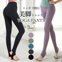 ヨガウェア レギンス トレンカ【一部商品SALE中】タイツ ヨガパンツ おしゃれ 美脚 レギンス スパッツ ホットヨガ フィットネス ピラティス ジム スポーツ...