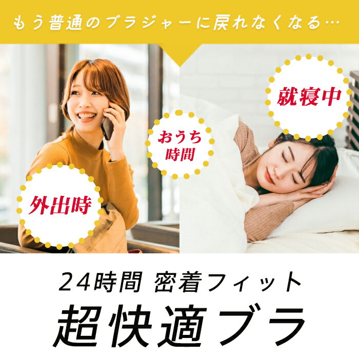 ナイトブラ 【期間限定SALE 500円off...の紹介画像2