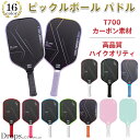 ピックルボールパドル【レビュー1000】ピックルボール パドル ラケット パドル単品 ピックル ボール パドル 初心者 中級者 上級者 持ちやすい T700 カ...