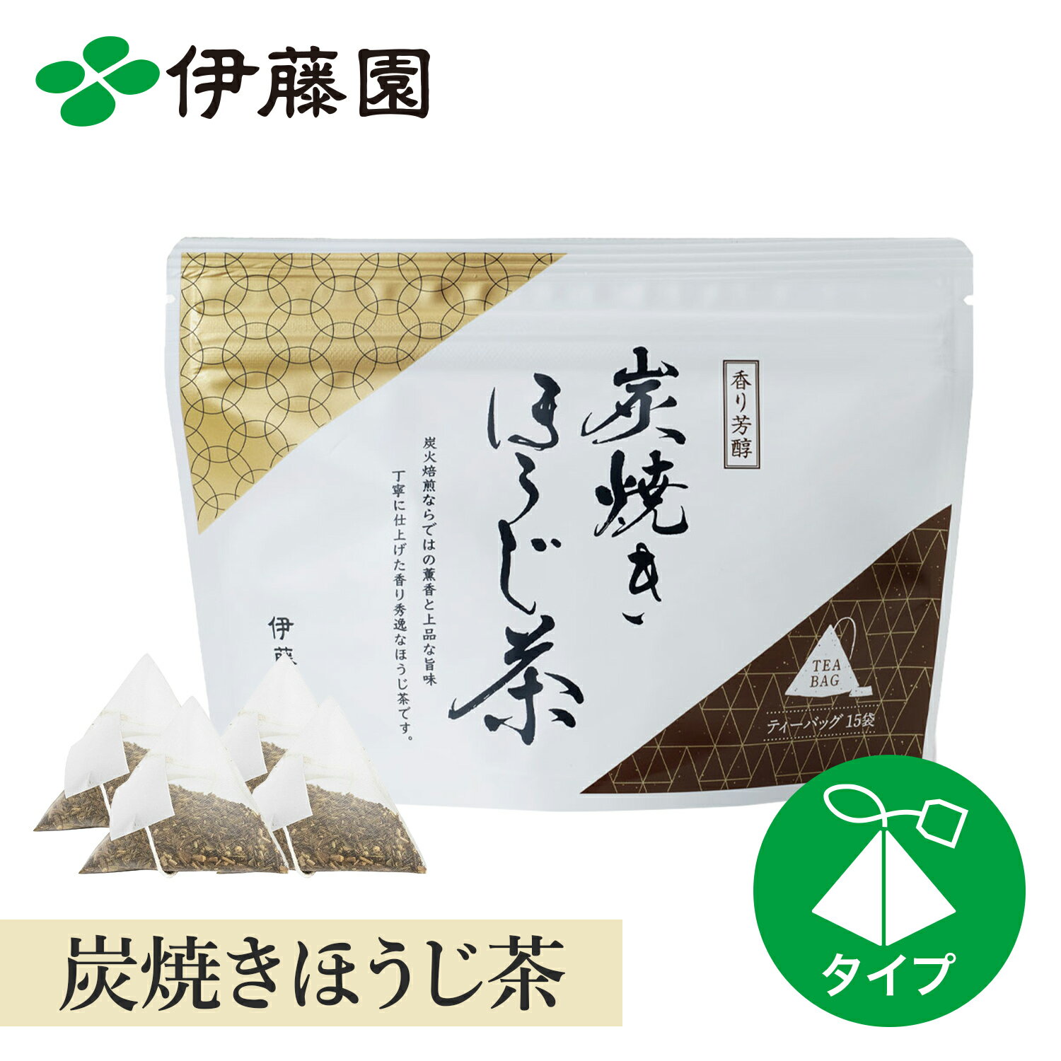 ほうじ茶 水出し可 ほうじ茶 ティーバッグ【伊藤園公式】2.5g × 20袋 炭焼きほうじ茶 ティーバッグ 水出し可 ほうじ茶 ギフト缶 焙じ茶 日本茶 お茶 水出し可 お茶 ティーバッグ お茶 プチギフト ほうじ茶 ティーバッグ ティーバッグ 水出し可 ほうじ茶 伊藤園 伊藤園公式のサムネイル