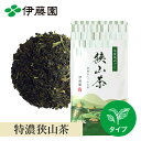 緑茶 狭山茶 水出し可 茶葉 緑茶【伊藤園公式】お茶 日本茶 水出し可 特濃みどりのお茶 日本のお茶 茶葉 80g 埼玉県産 茶葉 深蒸し 特蒸し茶 お茶 香ば...