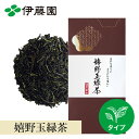 茶葉 緑茶【伊藤園公式】緑茶 お茶 煎茶 日本茶 嬉野玉緑茶 茶葉 佐賀県産 80g お茶 緑茶 茶葉 煎茶 日本茶 手土産 プチギフト 贈り物 お祝い 内祝い...