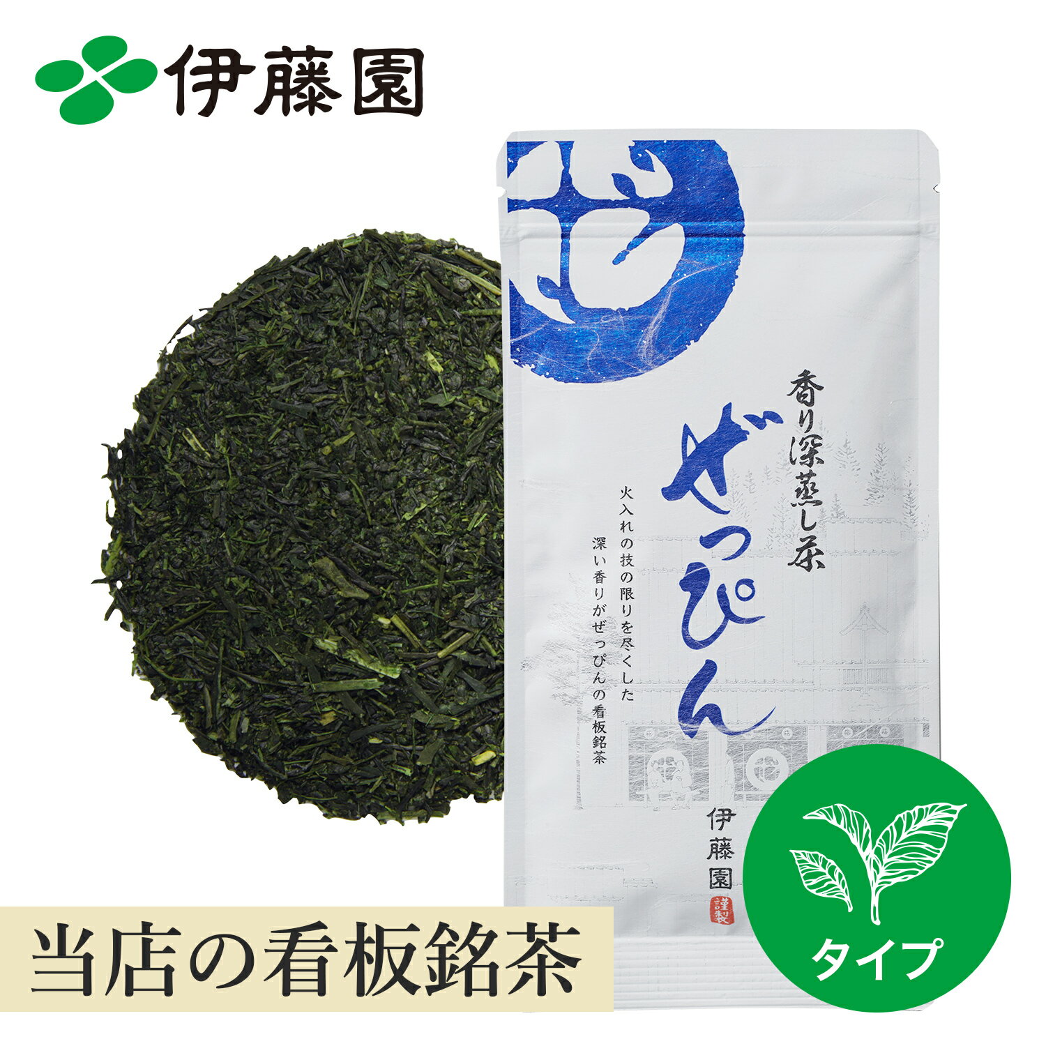 伊藤園 香り深蒸し茶 ぜっぴん 80g 水出し可 看板銘茶 煎茶 緑茶 お茶 茶葉のサムネイル