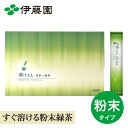 緑茶 水出し可 スティック インスタント 粉末【伊藤園公式】楽TEA 抹茶入り緑茶 スティック 1g×25本 個包装 お茶 緑茶 インスタント 粉末 お茶 緑茶 スティック インスタント 粉末 一番茶入り緑茶 緑茶 水出し可 緑茶 インスタント お茶 緑茶 インスタントスティック 伊藤園