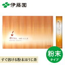 ほうじ茶 水出し可 スティック インスタント 粉末【伊藤園公式】楽TEA 一番茶入りほうじ茶 スティック 1g×25本 個包装 お茶 ほうじ茶 インスタント 粉末 お茶 ほうじ茶 スティック インスタント 粉末 一番茶入りほうじ茶 ほうじ茶 水出し可 ほうじ茶 インスタント 伊藤園