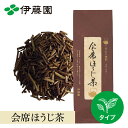 緑茶 茶葉 会席ほうじ茶 茶葉【伊藤園公式】一番茶 焙じ茶 炭火焙煎 茶葉 お茶 浅炒り 茎 80g 茶葉 煎茶 緑茶 日本茶 一番茶 焙じ茶 炭火焙煎 茶葉 お茶 浅炒り 茎 茶葉 お茶 会席ほうじ茶 茶葉 日本茶 茶葉 ギフト 贈り物 お祝い 内祝い 快気祝い お祝い 御礼 還暦 伊藤園