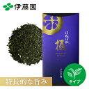茶葉 緑茶【伊藤園公式】ほれぼれ 極 緑茶 日本茶 煎茶 茶葉 50g お茶 緑茶 鹿児島県産 希少品種 さえみどり ゆたかみどり ギフト 贈り物 お祝い 内祝...