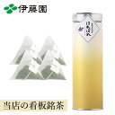 茶葉 緑茶 ティーバッグ【伊藤園公式】一番茶めがみ ほれぼれ 2.5g×10袋 ティーバッグ お茶 緑茶 茶葉 煎茶 日本茶 ギフト缶 緑茶 煎茶 鹿児島県産 贈り物 お祝い 内祝い 快気祝い 御礼 還暦 古希 喜寿 米寿 熨斗 緑茶 茶葉 煎茶 日本茶 緑茶 茶葉 ティーバッグ 伊藤園
