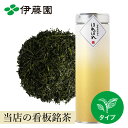 緑茶 茶葉 一番茶めがみ 茶葉 ほれぼれ【伊藤園公式】煎茶 緑茶 日本茶 一番茶めがみ ほれぼれ 茶葉 40g 茶葉 ギフト缶 煎茶 緑茶 日本茶 鹿児島県産 水出し可 茶葉 お茶 茶葉 日本茶 鹿児島県産 水出し可 ギフト 贈り物 お祝い 内祝い 快気祝い お祝い 御礼 還暦 伊藤園