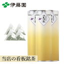 茶葉 緑茶 ティーバッグ【伊藤園公式】一番茶めがみ ほれぼれ 2.5g×10袋 3本セット ティーバッグ お茶 緑茶 茶葉 煎茶 日本茶 ギフト缶 緑茶 煎茶 ...