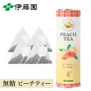 ピーチティー ティーバッグ 紅茶 ティーバッグ【伊藤園公式】2.5g×10袋 ティーバッグ セイロン 紅茶 ギフト 缶 ギフト プレゼント ティーバッグ お茶 個包装 手土産 プチギフト 贈り物 お祝い 内祝い 快気祝い 御礼 お礼 ティーバッグ 伊藤園