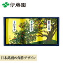 緑茶 茶葉 緑茶 国産【伊藤園公式】緑茶 お茶 日本茶 日本の伝承 DKG-50 知覧茶 80g 静岡茶 80g 玉露 60g 茶葉 お茶 緑茶 日本茶 日本茶 贈り物 ギフト お祝い 内祝い 快気祝い 御礼 還暦 古希 喜寿 米寿 熨斗 緑茶 茶葉 お茶 茶葉 日本茶 茶葉 国産茶葉 伊藤園 伊藤園公式