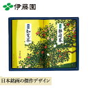 お茶 ギフト【伊藤園公式】日本の伝承 DKG-302 (知覧茶80g+静岡茶80g) 茶葉 お茶 緑茶 ギフト 贈り物 お祝い 内祝い 快気祝い 御礼 還暦 古...