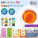 伊藤園 ギフトセット ルイボスティー はちみつ紅茶 はちみつルイボス タリーズ マスターブレンド コロンビア バッグ ティーバッグ 水出し可 ノンカフェイン カフェインゼロ 飲み比べ 詰め合わせ 紅茶好きにおすすめ 個包装 三角ティーバッグ ハチミツ ギフト プレゼント