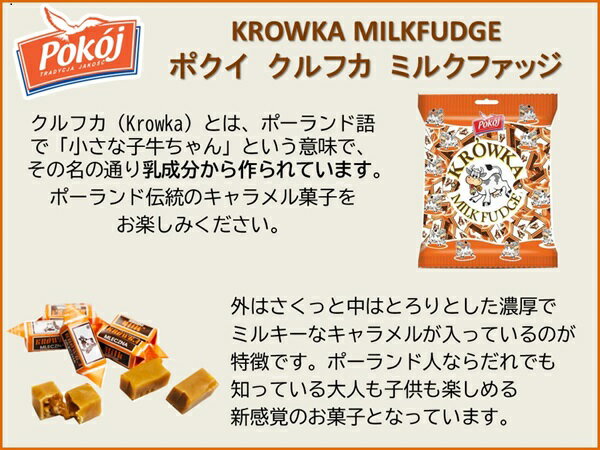 Pokoj ����ե� �ȥ�ǥ�����ʥ� 200gx3���ߥ륯�ե��å� �������ۻ�