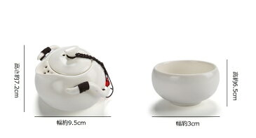 中国茶器セット(ティーポット×1個・カップ×4個)