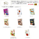 T-GO(ティーゴー)6種類セット ハーブティー・紅茶・リラックス ティー プレゼント 母の日 お中元 お歳暮 バレンタイン ホワイトデー