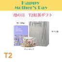 母の日ギフトセット ギフト ギフトセット 贈り物 母の日