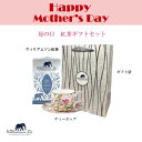 紅茶ギフトセット ギフト 贈り物 プレゼント 内祝 誕生日