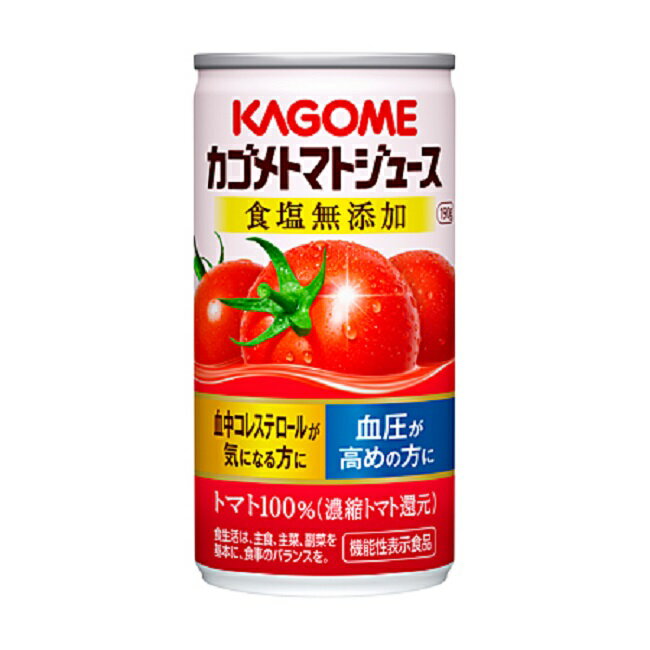 【カゴメ】（KAGOME） カゴメトマトジュース 食塩無添加 190g 缶 1ケース 30本入【RCP】