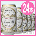 【プライムセレクト】 ヴェリタスブロイ ピュアアンドフリー （ピュア&フリー） 330ml 缶 1ケース 24本入05P03Dec16【RCP】