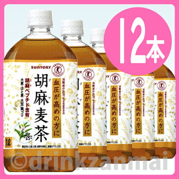 【サントリー】 胡麻麦茶 （ごま麦茶） 1.05L　ペットボトル 1ケース 12本入05P03Dec16【RCP】