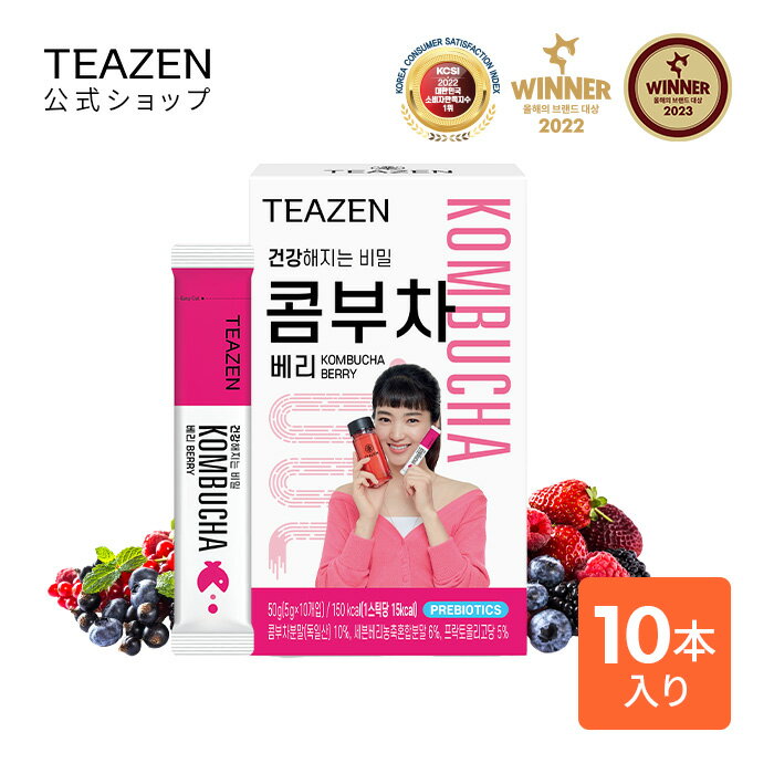 [TEAZEN 公式ショップ 正