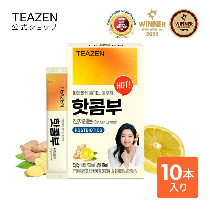 [TEAZEN 公式ショップ 正