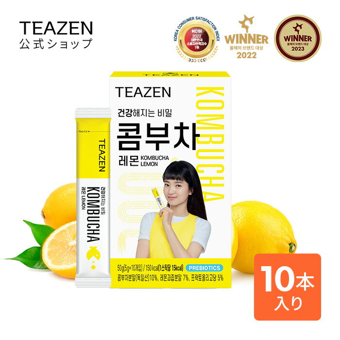 [TEAZEN 公式ショップ 正