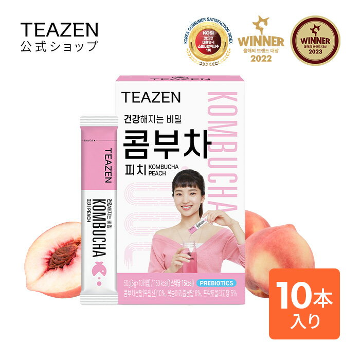 [TEAZEN 公式ショップ 正