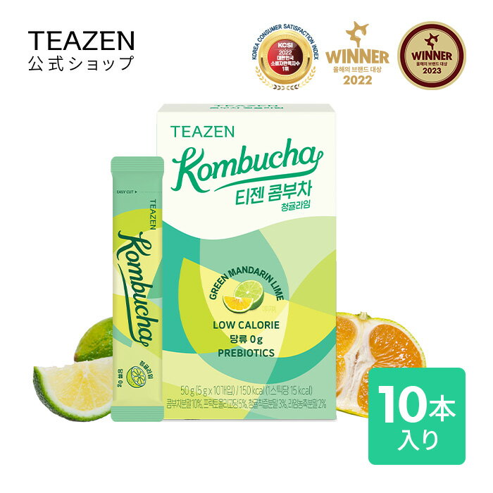 [TEAZEN 公式ショップ 正