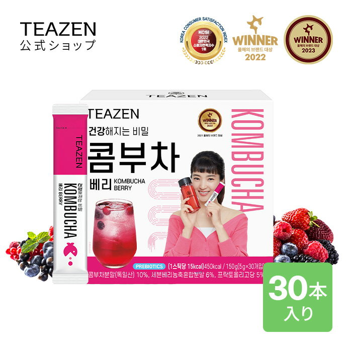 商品詳細 広告文責 TEAZEN INC. +82-2-6246-8010 メーカー名 TEAZEN 輸入者名 本商品は個人輸入商品のため、購入者の方が輸入者となります。 製造国 韓国 商品区分 健康食品 賞味期限 箱上部に記載 保存方法 直射日光をさけて涼しい所に保存してください。 内容量 5g*30包 注意事項 【注意事項】 ・当店でご購入された商品は、原則として、「個人輸入」としての取り扱いになり、全て韓国からお客様のもとへ直送されます。 ・個人輸入される商品は、全てご注文者自身の「個人使用・個人消費」が前提となりますので、ご注文された商品を第三者へ譲渡・転売することは法律で禁止されております。 ・通関時に関税・輸入消費税が課税される可能性があります。課税額はご注文時には確定しておらず、通関時に確定しますので、商品の受け取り時に着払いでお支払いください。 詳細はこちらご確認下さい。 ＊色がある場合、モニターの発色の具合によって実際のものと色が異なる場合がある。