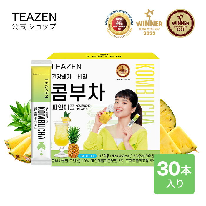 [TEAZEN 公式ショップ 正