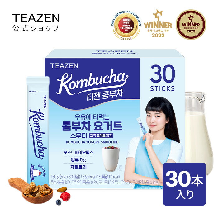 ★【新発売】[TEAZEN 公式ショップ 正規品] ティーゼン コンブチャヨーグルト スムージー 5g*30包 乳酸菌飲料味 コンブチャ コンブ茶 韓国食品 日常 おいしい お茶 KOMBUCHA YOGURT SMOOTHIEのサムネイル
