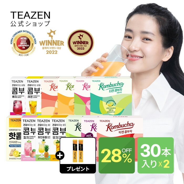 [スーパーセール限定28％OFF][TEAZEN 公