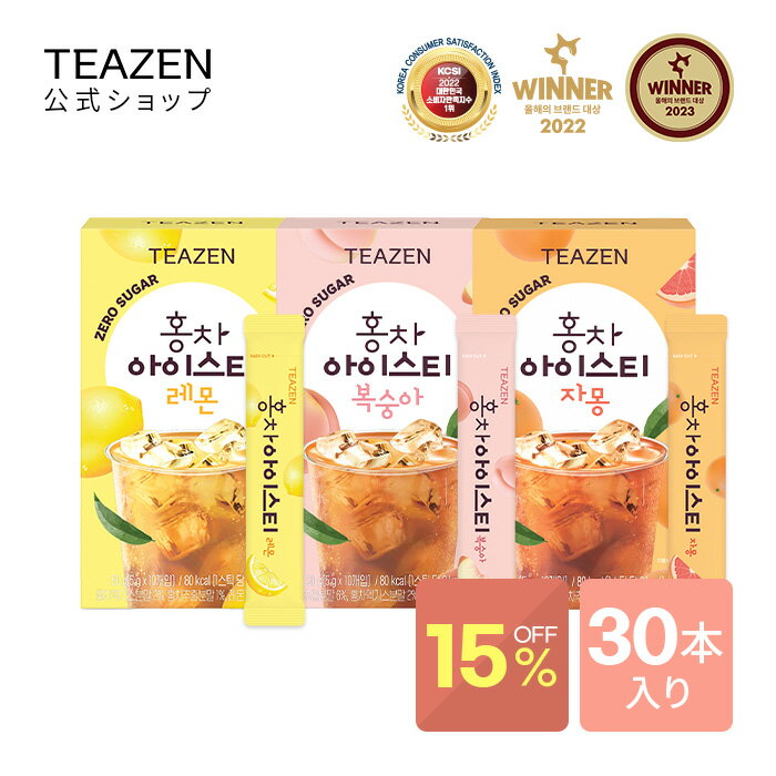 商品詳細 広告文責 TEAZEN INC. +82-2-6246-8010 メーカー名 TEAZEN 輸入者名 本商品は個人輸入商品のため、購入者の方が輸入者となります。 製造国 韓国 商品区分 健康食品 賞味期限 箱上部に記載 保存方法 直射日光をさけて涼しい所に保存してください。 内容量 5g*30包 注意事項 【注意事項】 ・当店でご購入された商品は、原則として、「個人輸入」としての取り扱いになり、全て韓国からお客様のもとへ直送されます。 ・個人輸入される商品は、全てご注文者自身の「個人使用・個人消費」が前提となりますので、ご注文された商品を第三者へ譲渡・転売することは法律で禁止されております。 ・通関時に関税・輸入消費税が課税される可能性があります。課税額はご注文時には確定しておらず、通関時に確定しますので、商品の受け取り時に着払いでお支払いください。 詳細はこちらご確認下さい。 ＊色がある場合、モニターの発色の具合によって実際のものと色が異なる場合がある。