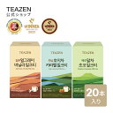 TEAZEN 公式ショップ 正規品 ティーゼン ミルクティー 15g 20包 3種 選べる 低カロリー ダイエット紅茶 韓国食品 送料無料