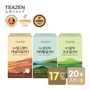 【17%OFF】[TEAZEN 公式ショップ 正規品] ティーゼン ミルクティー 15g*20包 3種 セット 低カロリー ダイエット紅茶 韓国食品 送料無料