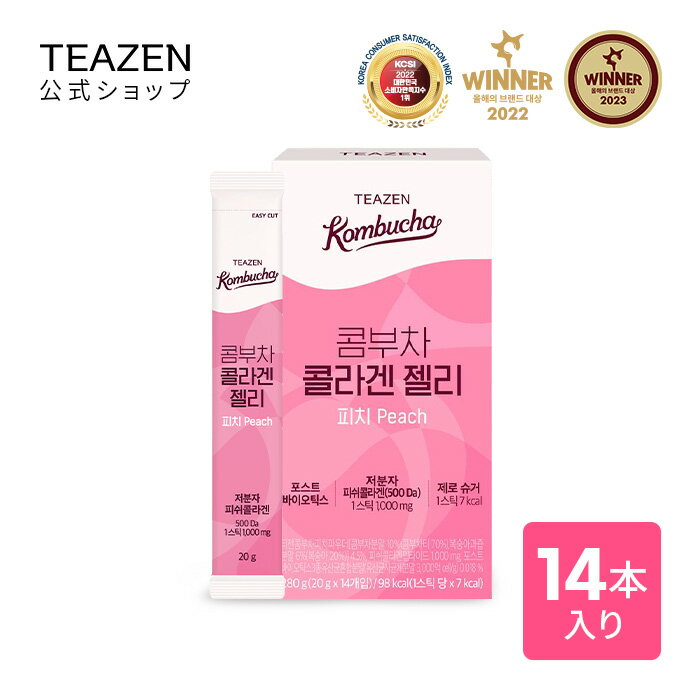 [TEAZEN 公式ショップ 正規品] ティーゼン コラーゲン ゼリー 20g*14包 個数 選べる 1箱 2箱セット コ..