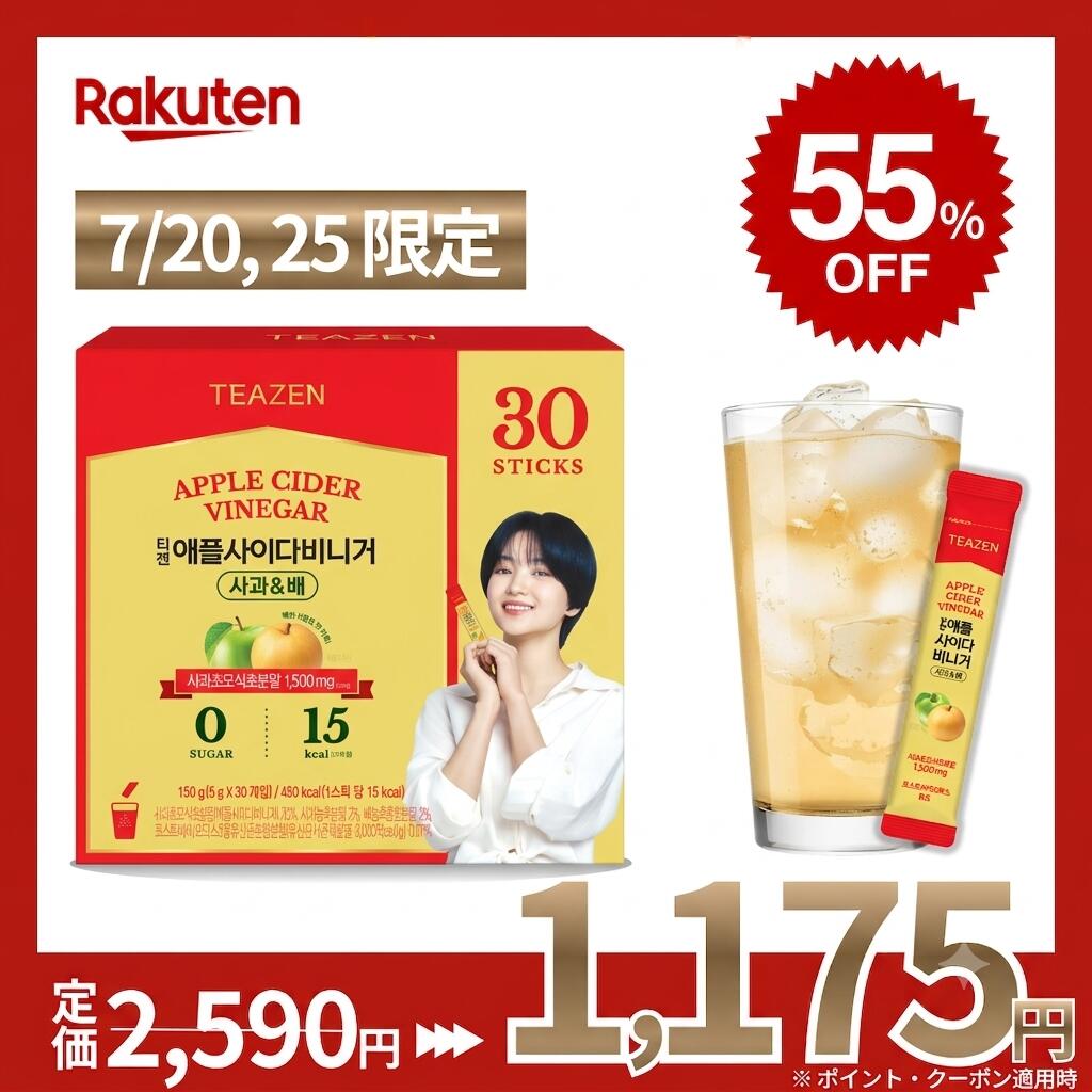 【24H限定★半額以下】*クーポン＆ポイント適用時価格【楽天1位】 [TEAZEN 公式ショップ 正規品] ティーゼン りんご酢 5g*30本 アップルサイダービネガーりんご＆梨味 TEAZEN KOMBUCHA 菌活 腸活 発酵 インナーケア 善玉菌 送料無料 韓国ドリンク 健康ドリンク