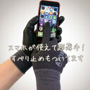 タッチワーク18 ウレタン背抜き スマホ対応 タッチパネル対応 超薄手 18G フィット感バツグン S/M/L お試し 2双セット 手の平全体すべり止め 軽作業 1000円ポッキリ