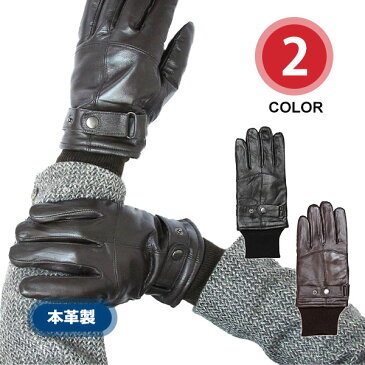 メンズ【革手袋 スクラップニット カフス】 本革 手袋 ビジネスマン かっこいい グローブ 紳士 男性 プレゼント<テブクロイチバ>