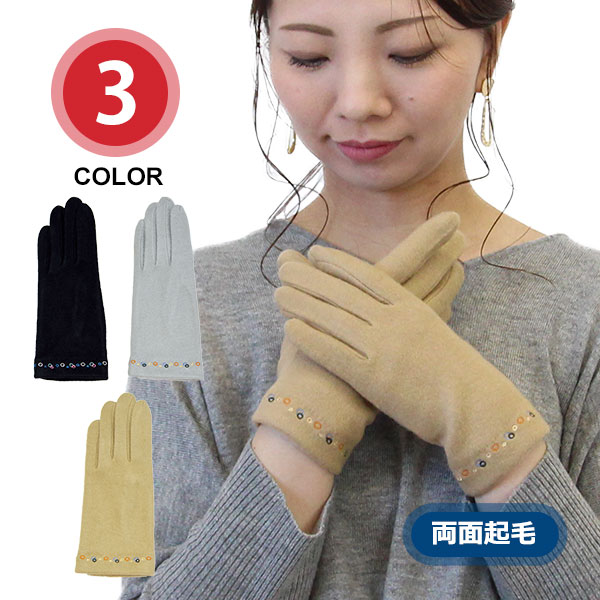 刺繍入り シンプル 手袋 両面起毛 レディース グローブ 婦人 ジャージ 防寒 暖かい あたたかい 冬 通勤 通学 おでか…