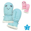 ★30%OFF★キッズ クマさん刺繍ミトン 裏ボア ナイロン ミトン 手袋 防寒 暖かい あたたかい かわいい 子供 女の子 男の子 冬 雪 グローブ 洗える ...