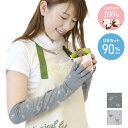 【8%OFFクーポン】綿100% ロングアームカバー アームウォーマー 花柄 滑り止め 婦人 レディース アームカバー ロング UV手袋 手の甲 指先フリー 五...